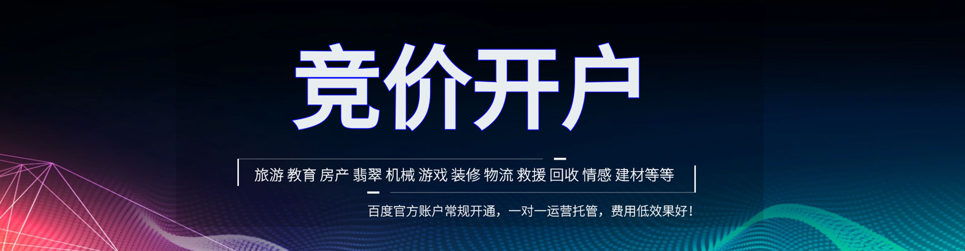 禄劝信息流优化师